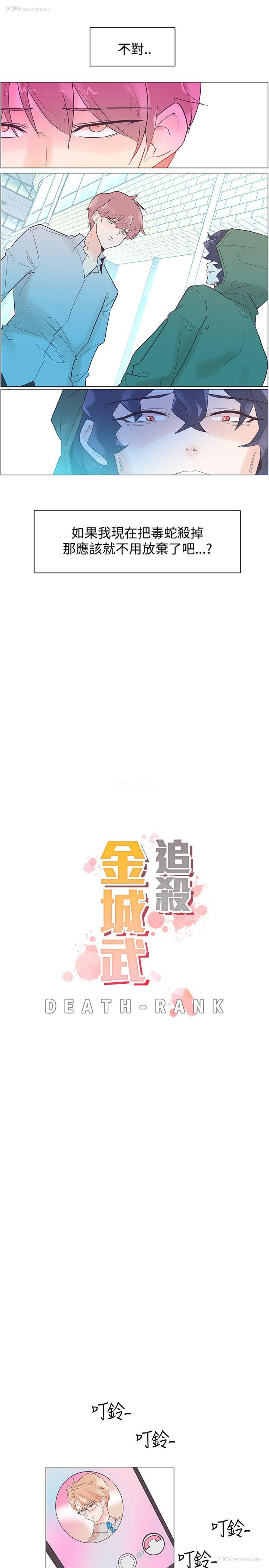 7P - 追杀金城武
