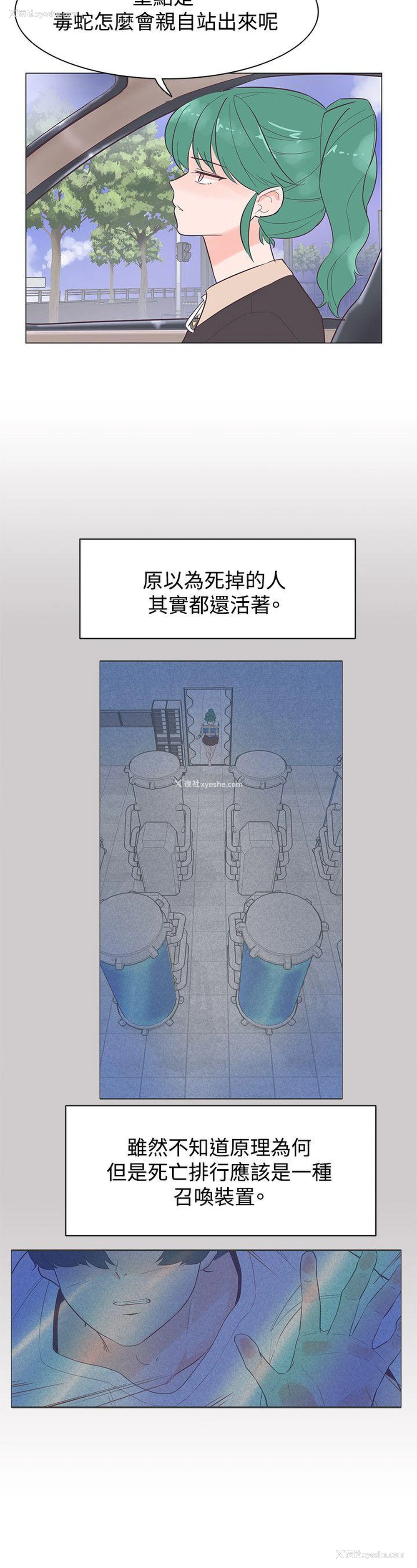 21P - 追杀金城武