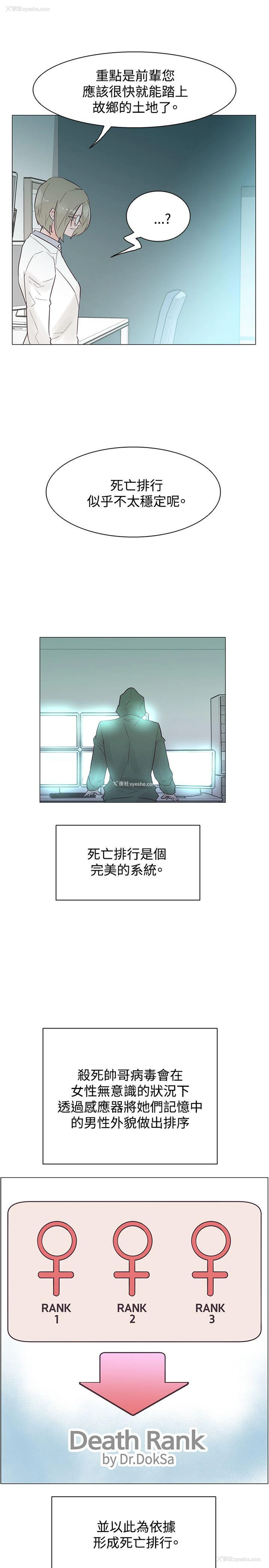 23P - 追杀金城武