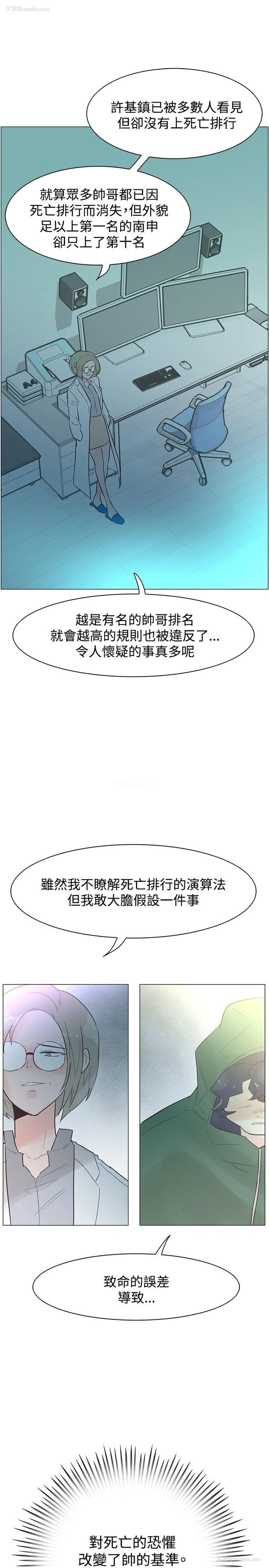 25P - 追杀金城武