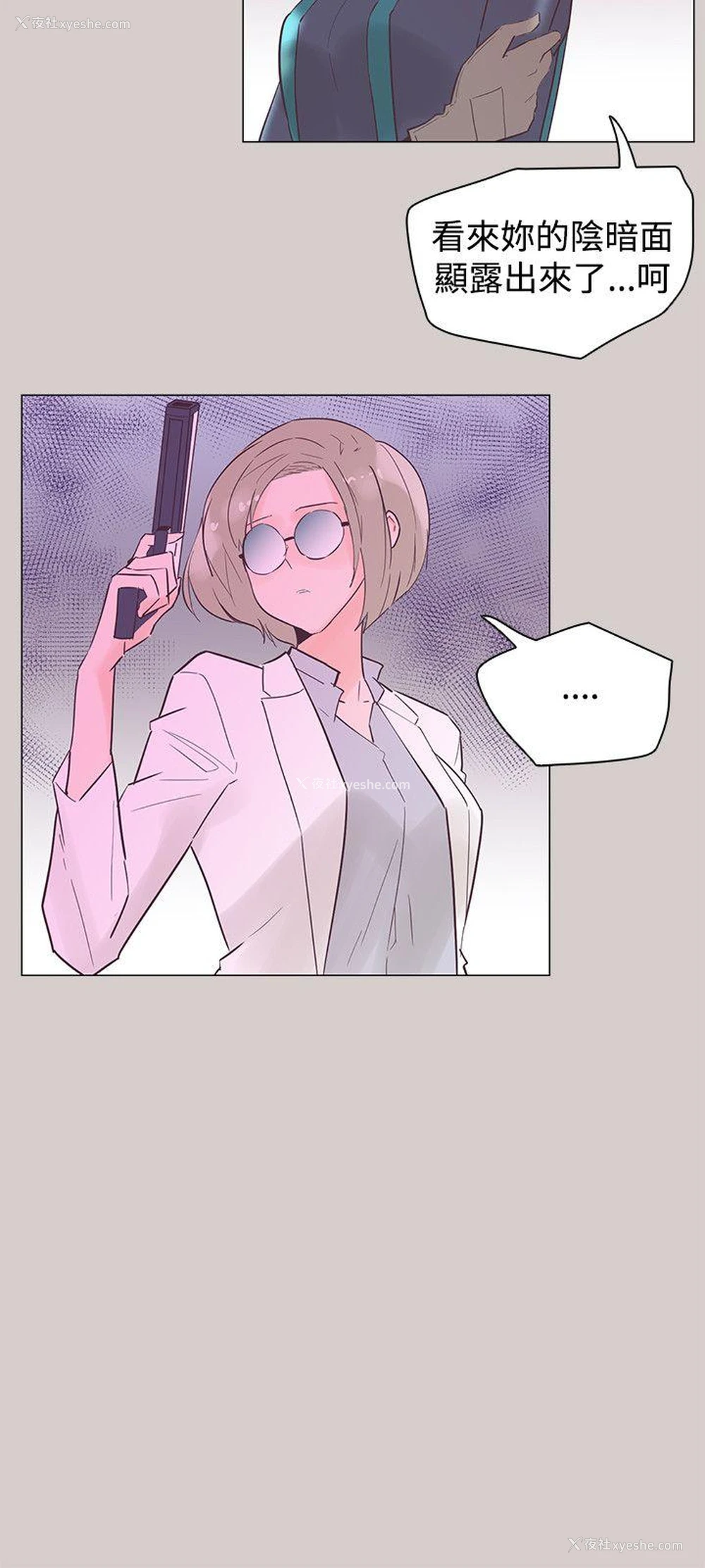 3P - 追杀金城武