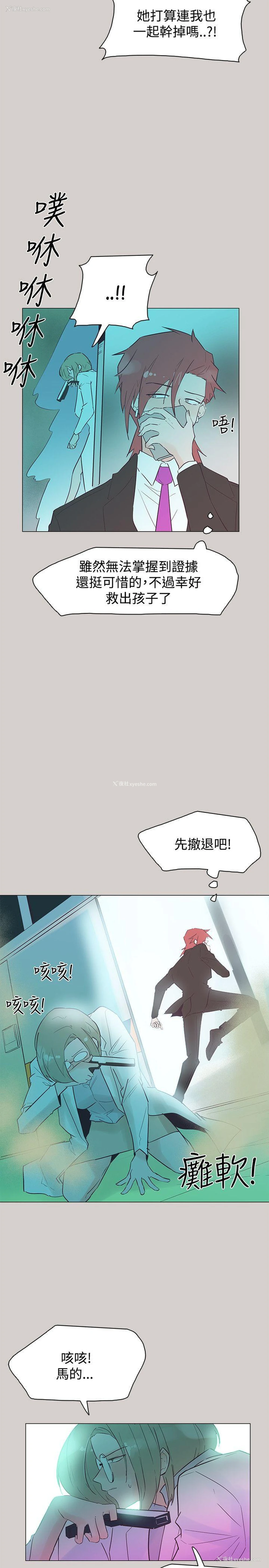 5P - 追杀金城武