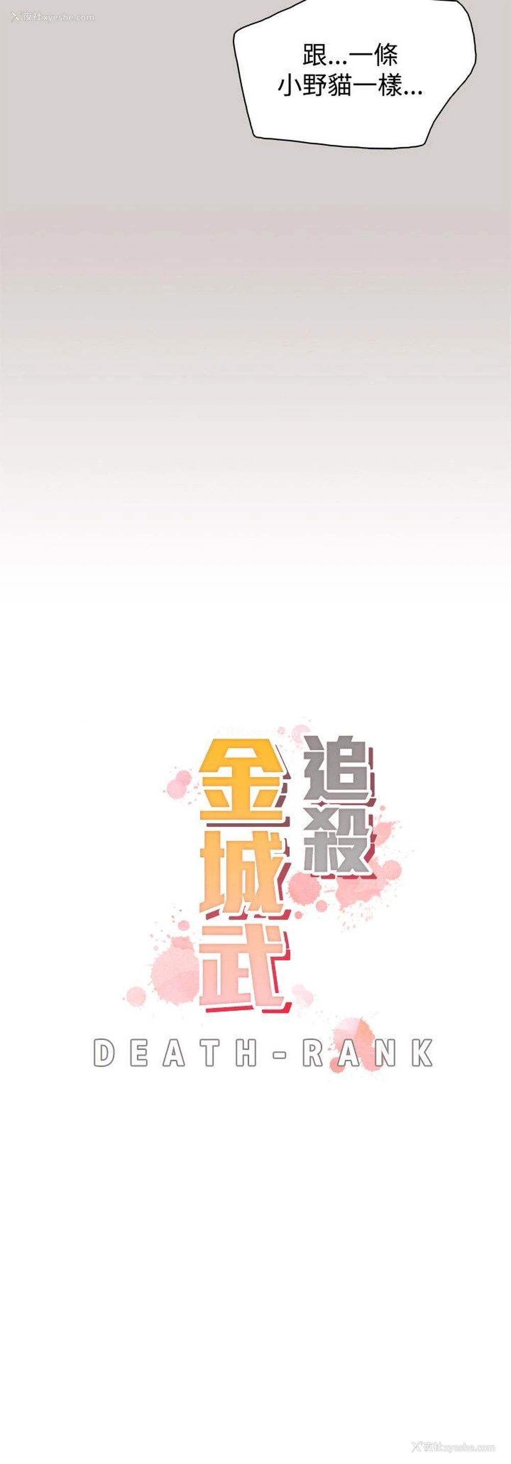 6P - 追杀金城武