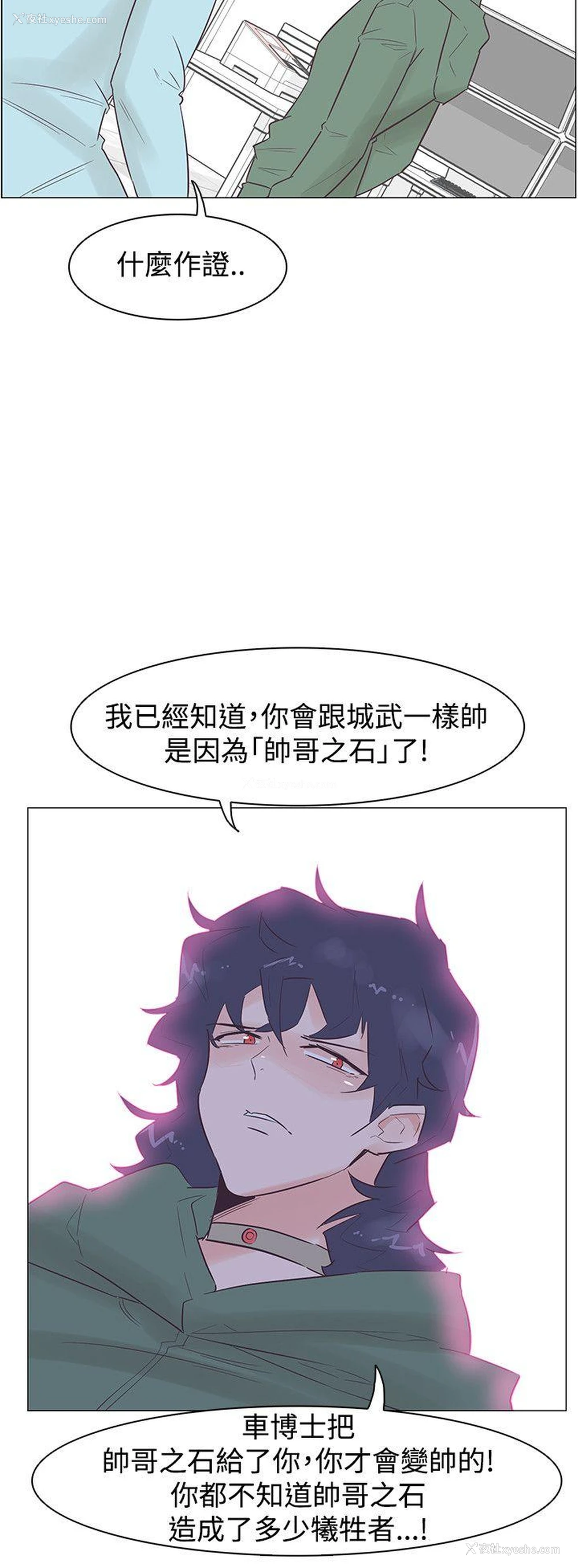 12P - 追杀金城武
