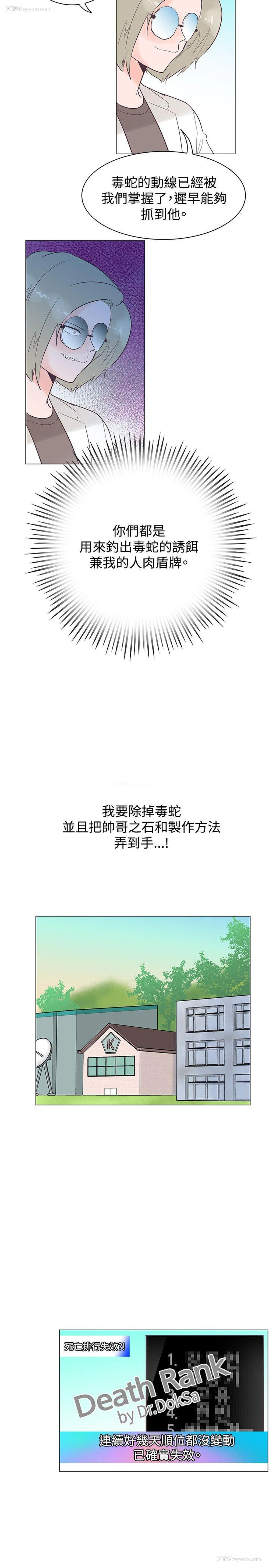20P - 追杀金城武