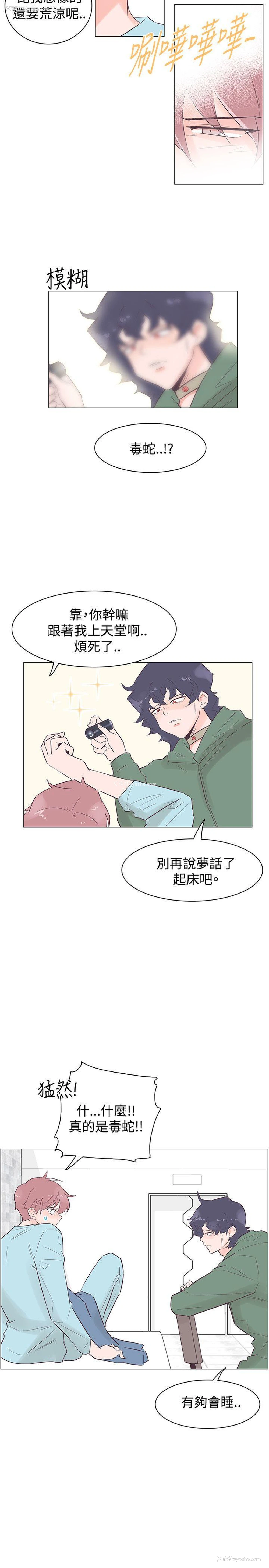 8P - 追杀金城武
