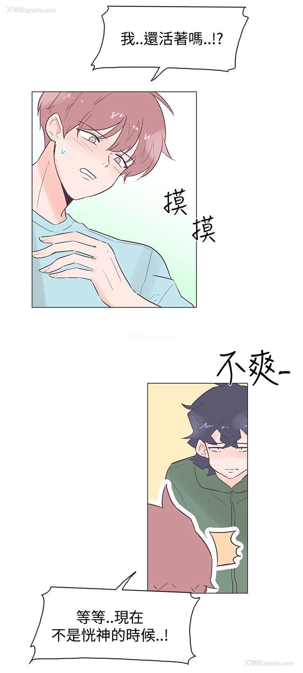 9P - 追杀金城武