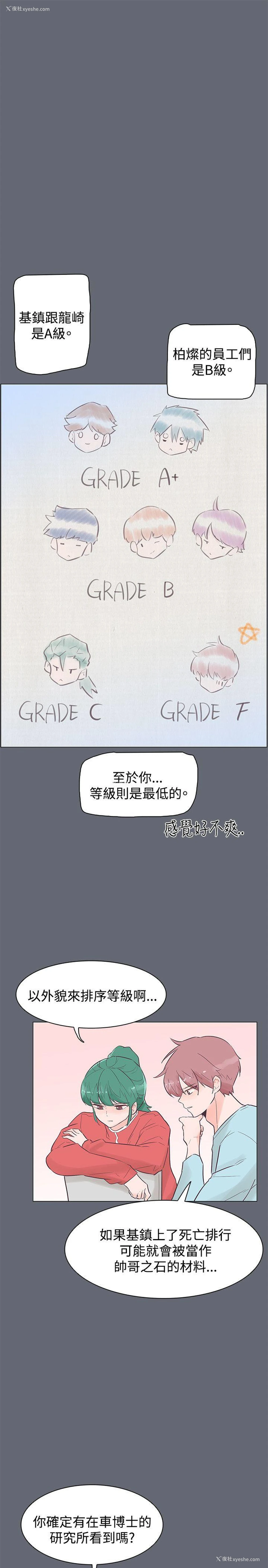 16P - 追杀金城武