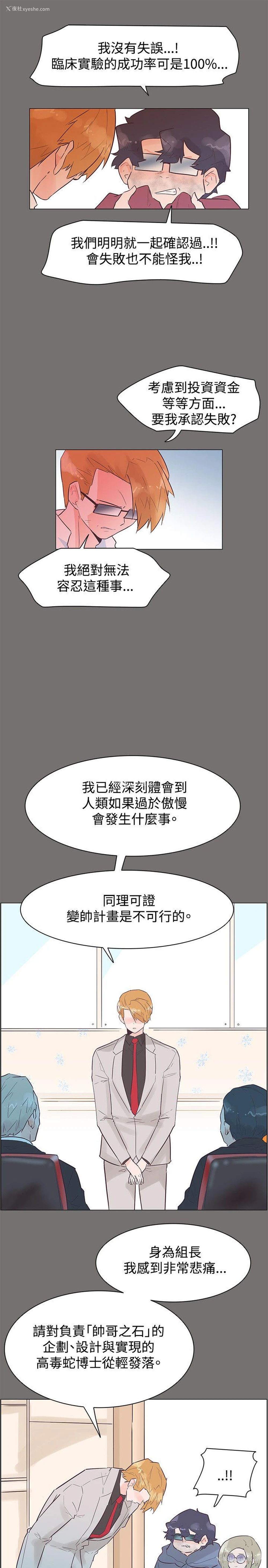 19P - 追杀金城武