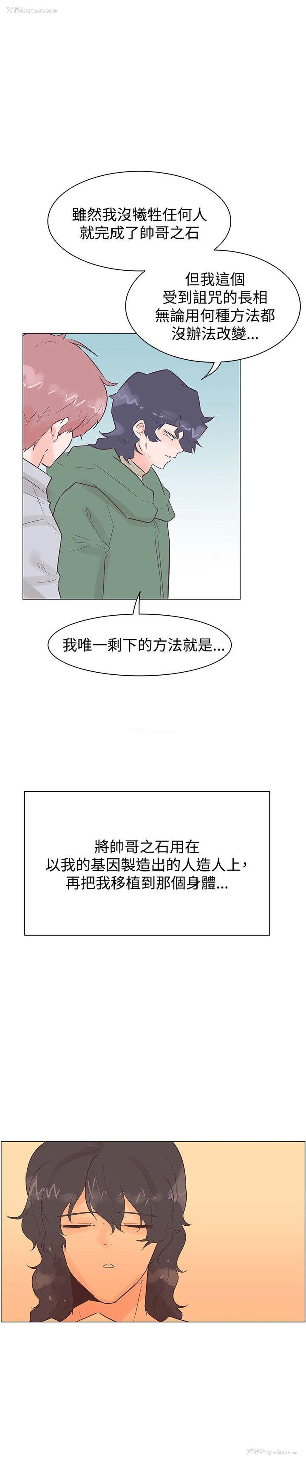 24P - 追杀金城武