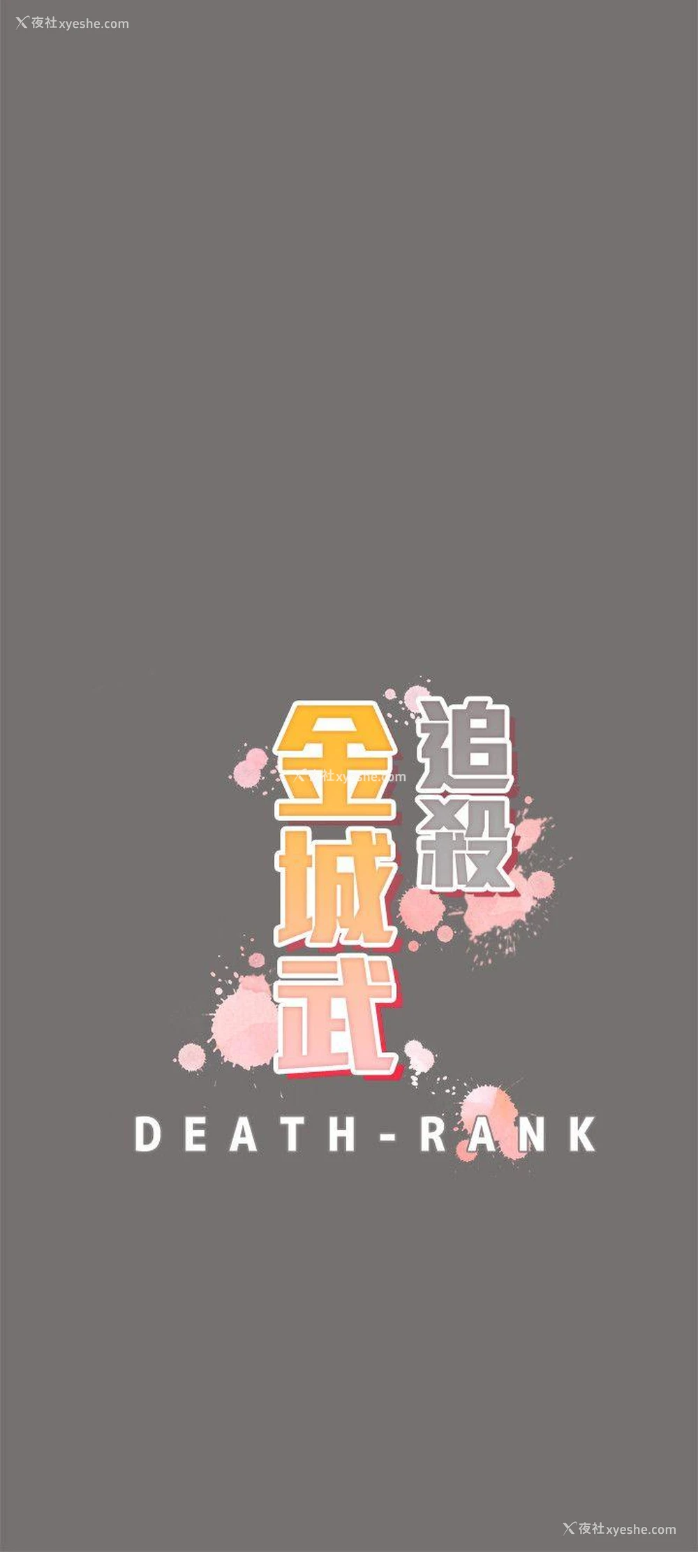 3P - 追杀金城武