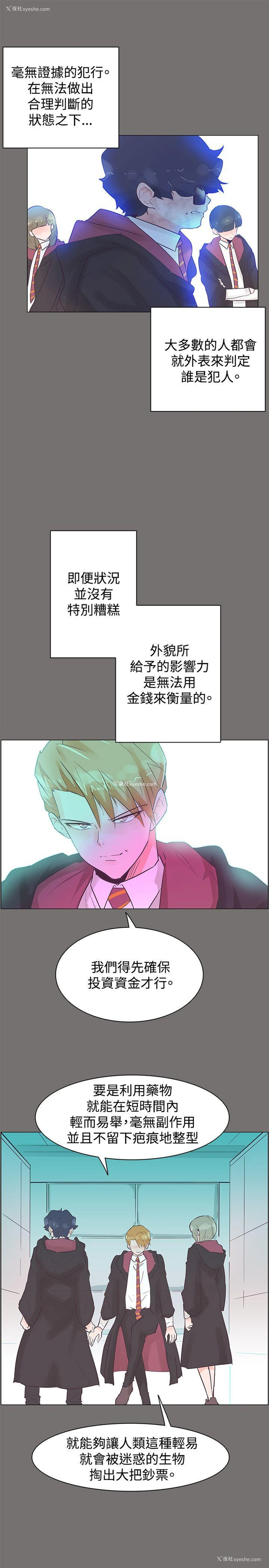 4P - 追杀金城武