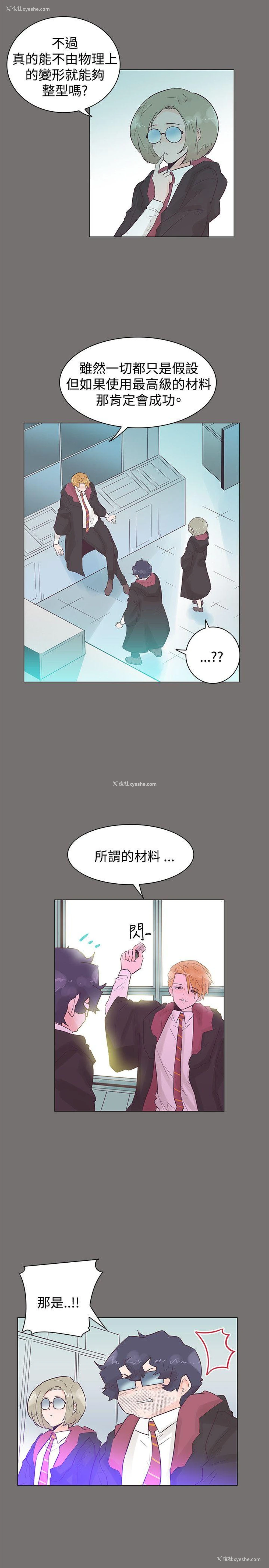 5P - 追杀金城武