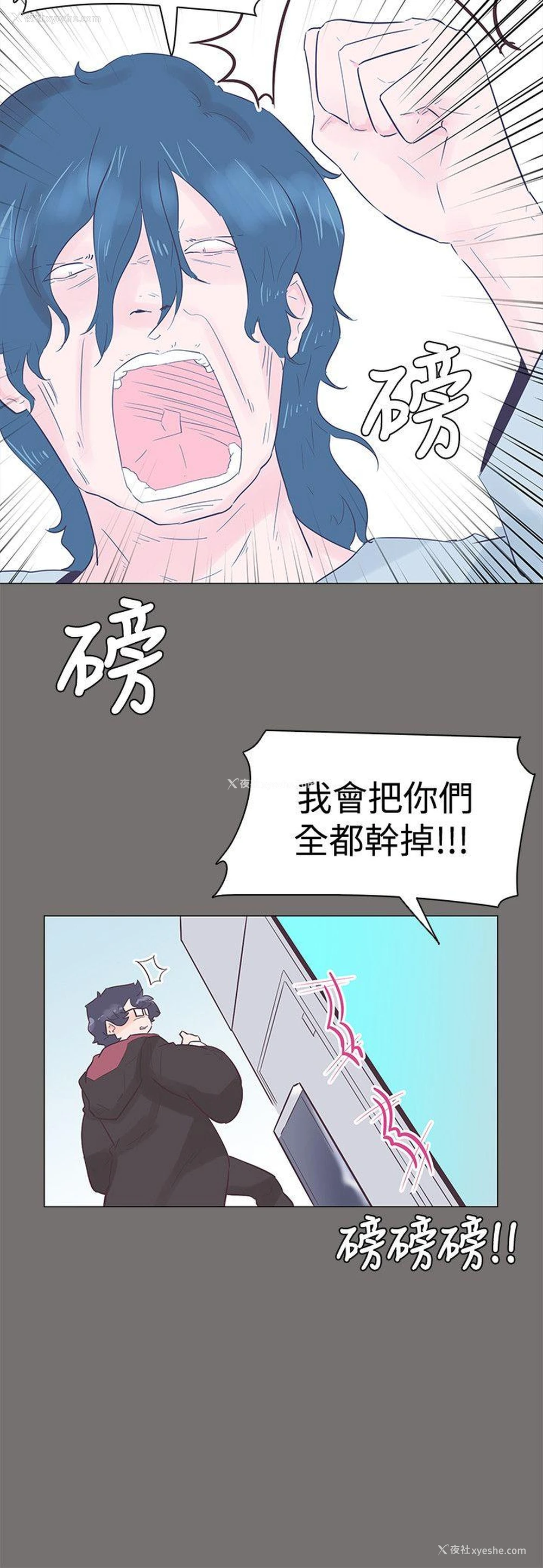 9P - 追杀金城武