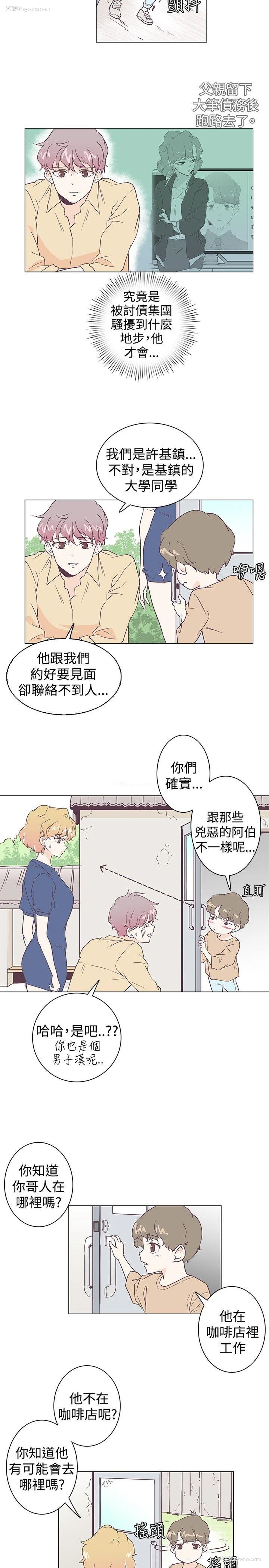 5P - 追杀金城武