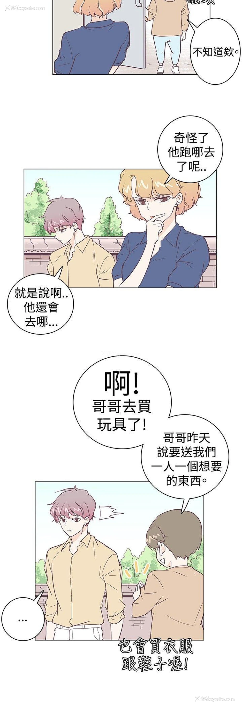 6P - 追杀金城武