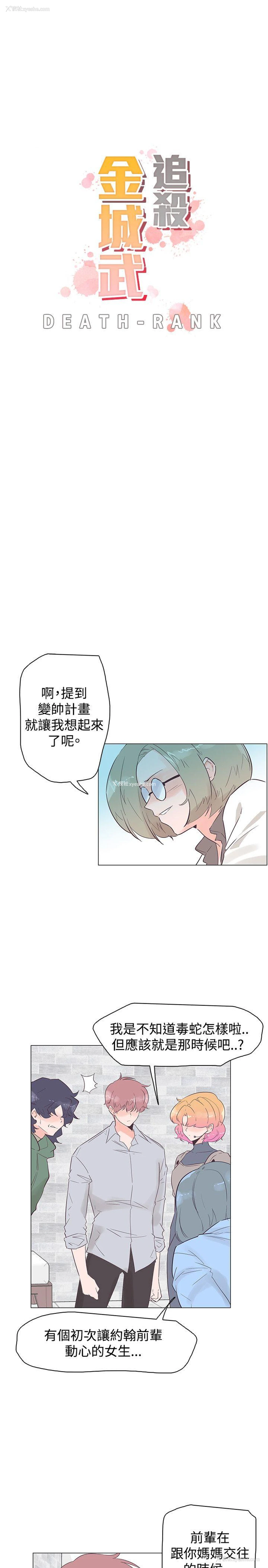 4P - 追杀金城武