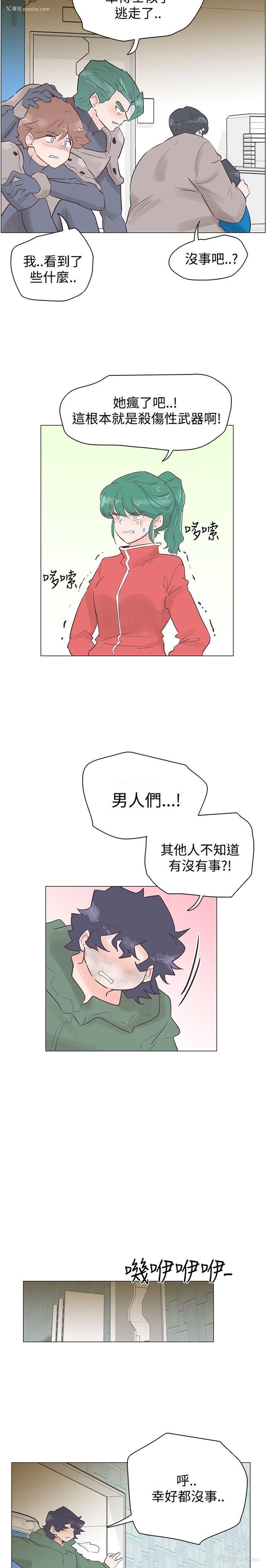 5P - 追杀金城武