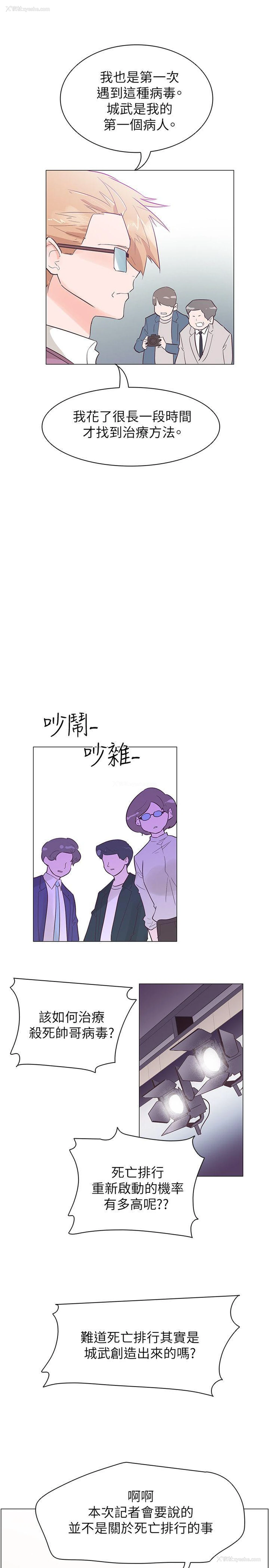 14P - 追杀金城武