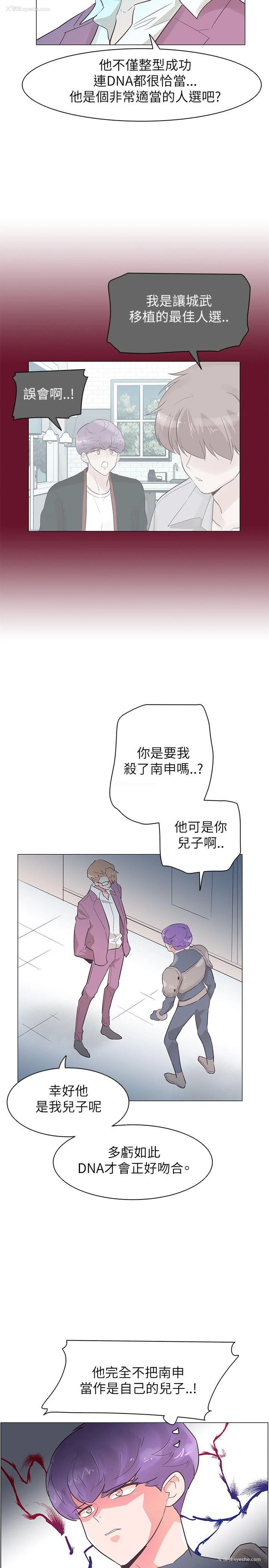 2P - 追杀金城武