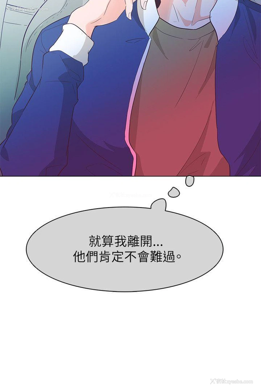 23P - 追杀金城武