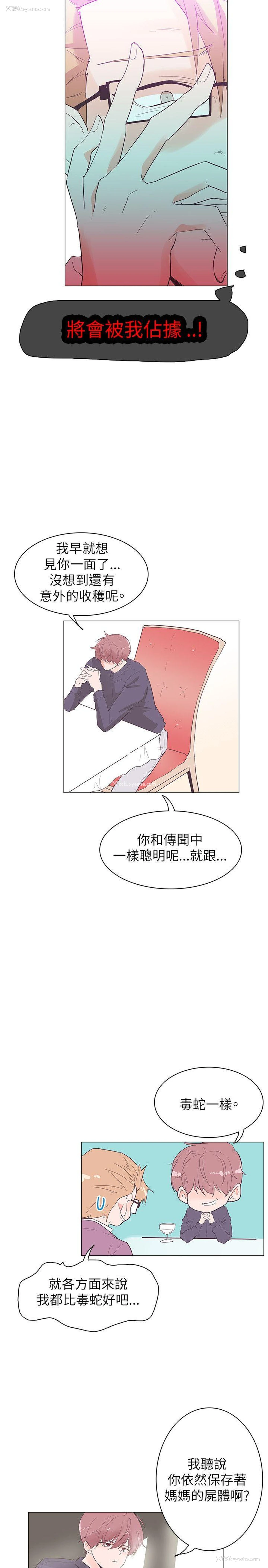 5P - 追杀金城武