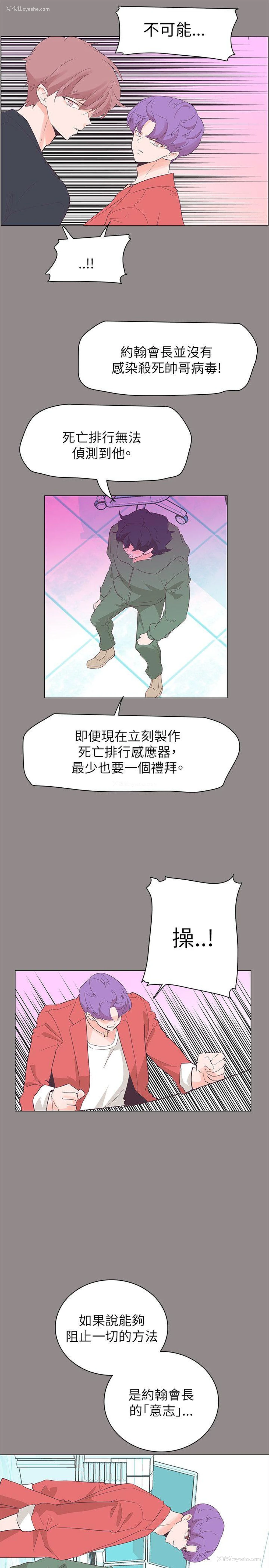 18P - 追杀金城武