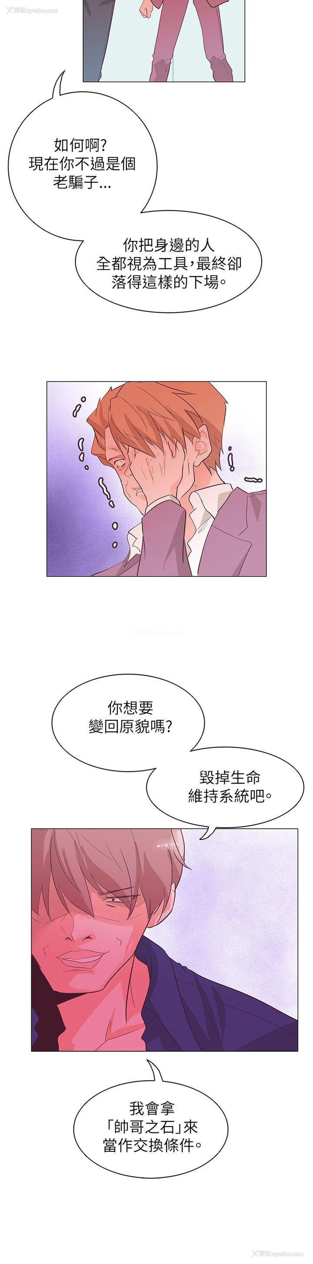 22P - 追杀金城武