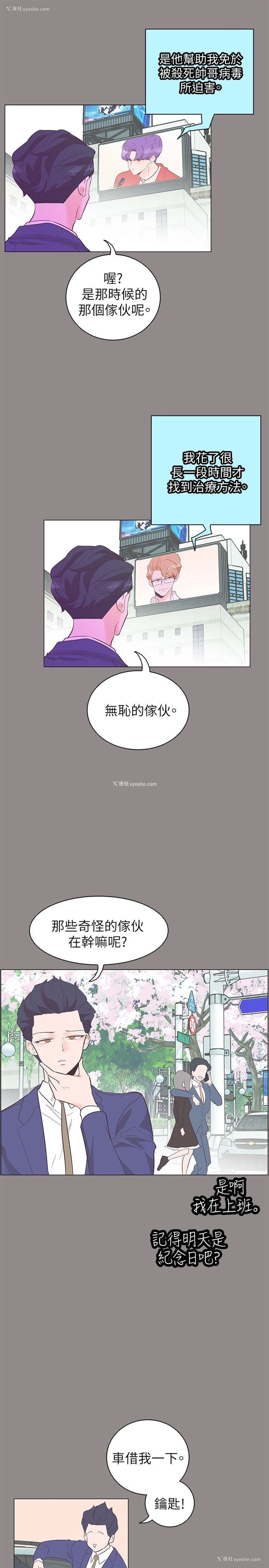 4P - 追杀金城武