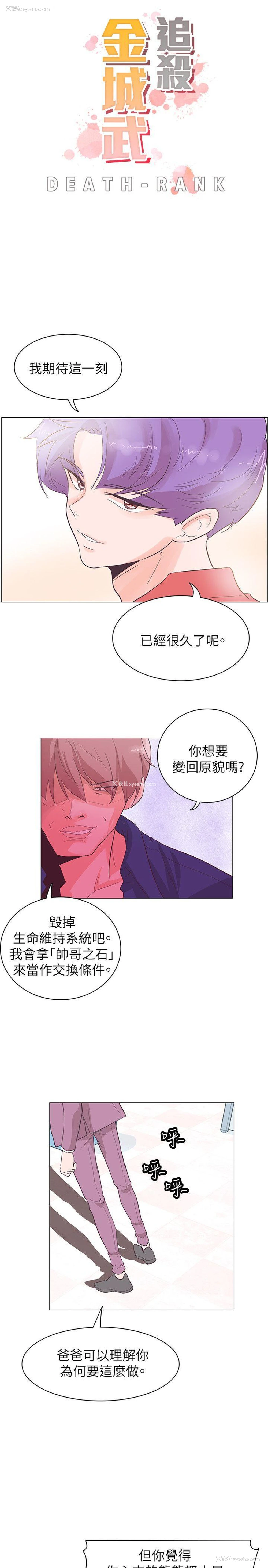 2P - 追杀金城武