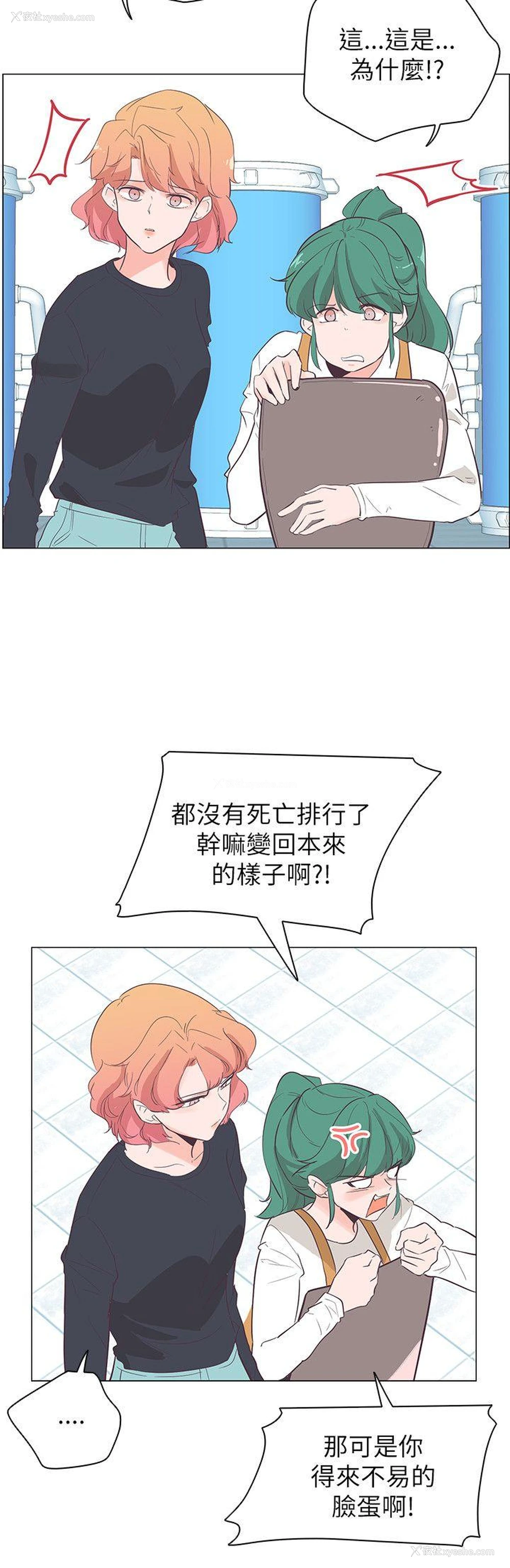 6P - 追杀金城武