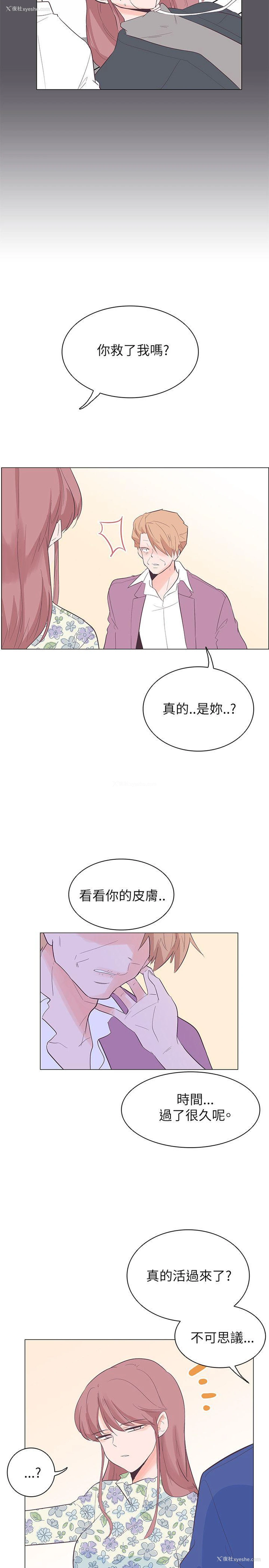5P - 追杀金城武