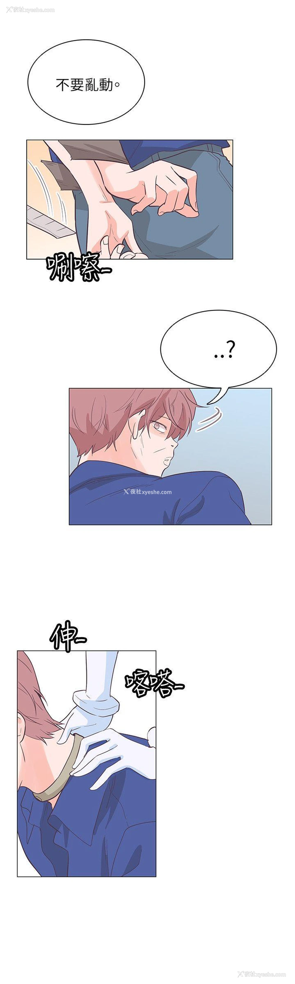 3P - 追杀金城武