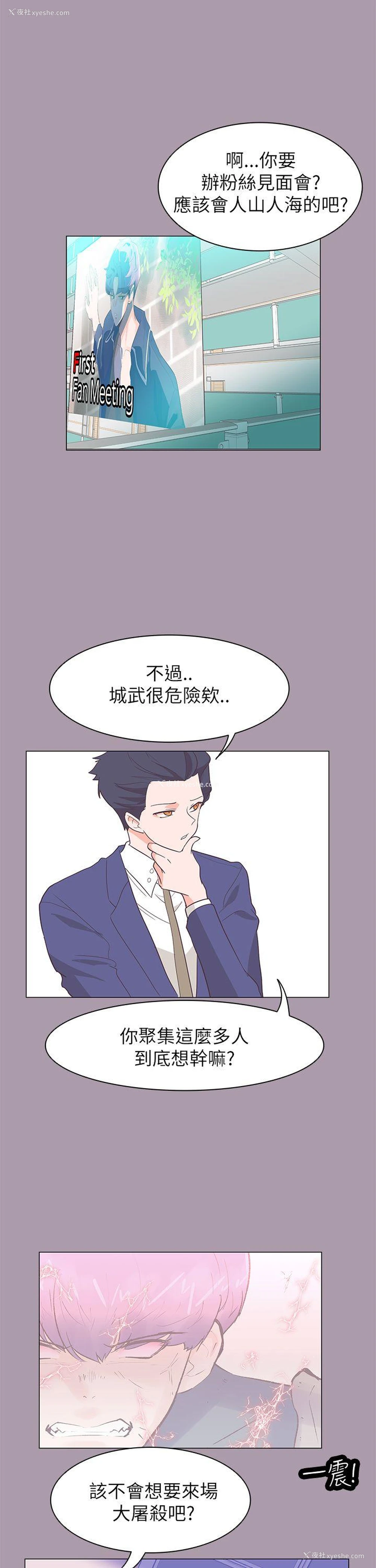25P - 追杀金城武