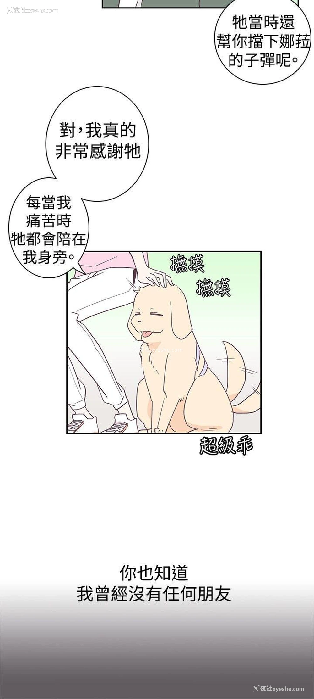 21P - 追杀金城武