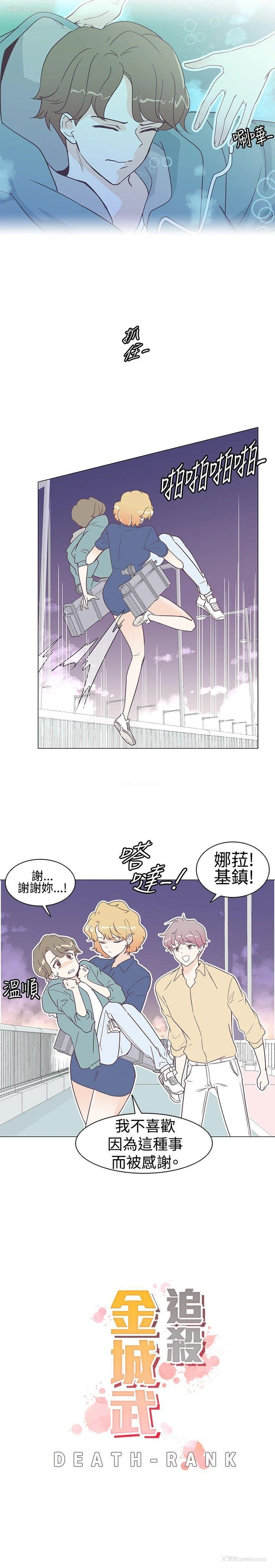 3P - 追杀金城武