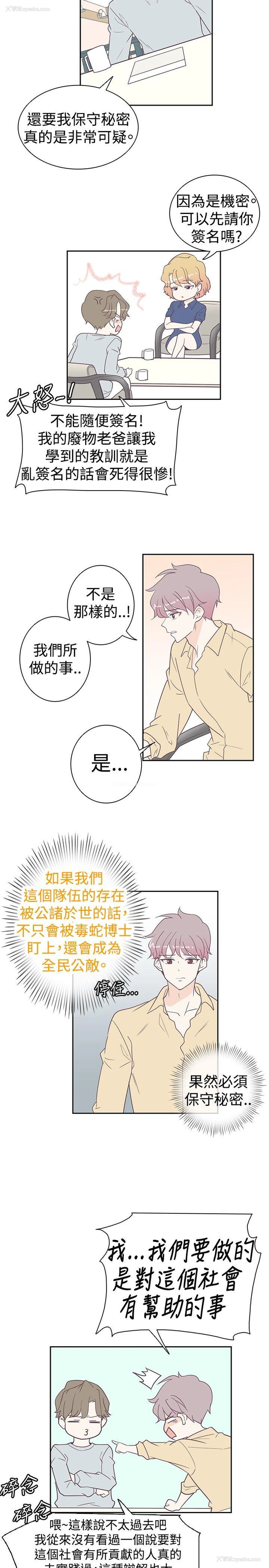 8P - 追杀金城武
