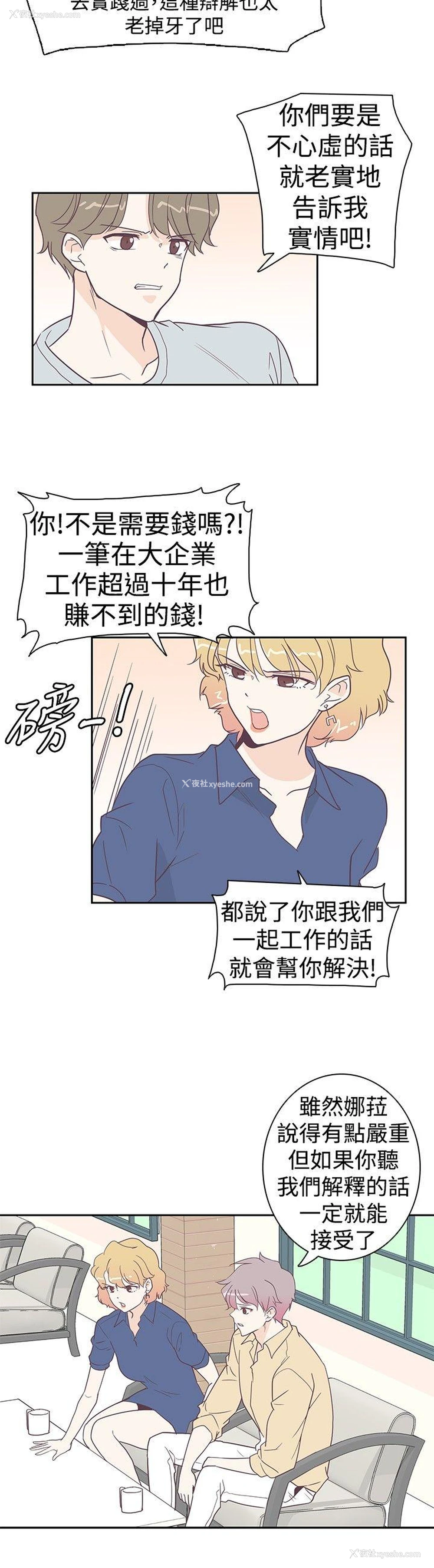 9P - 追杀金城武