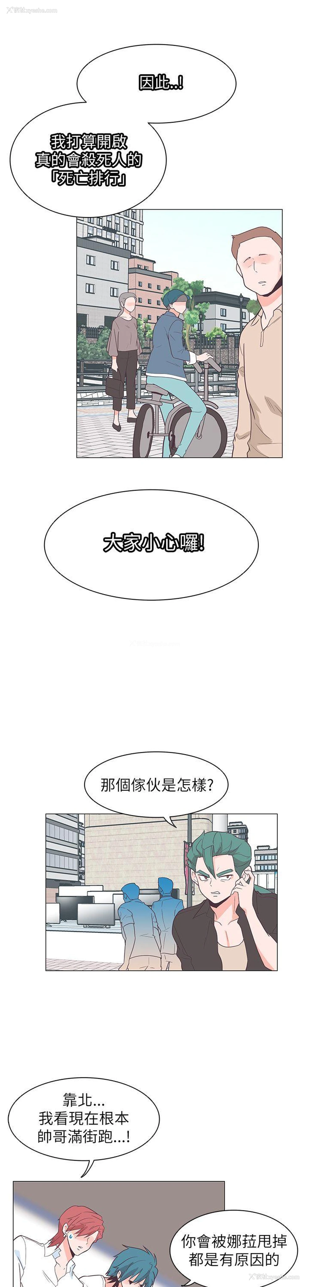 15P - 追杀金城武