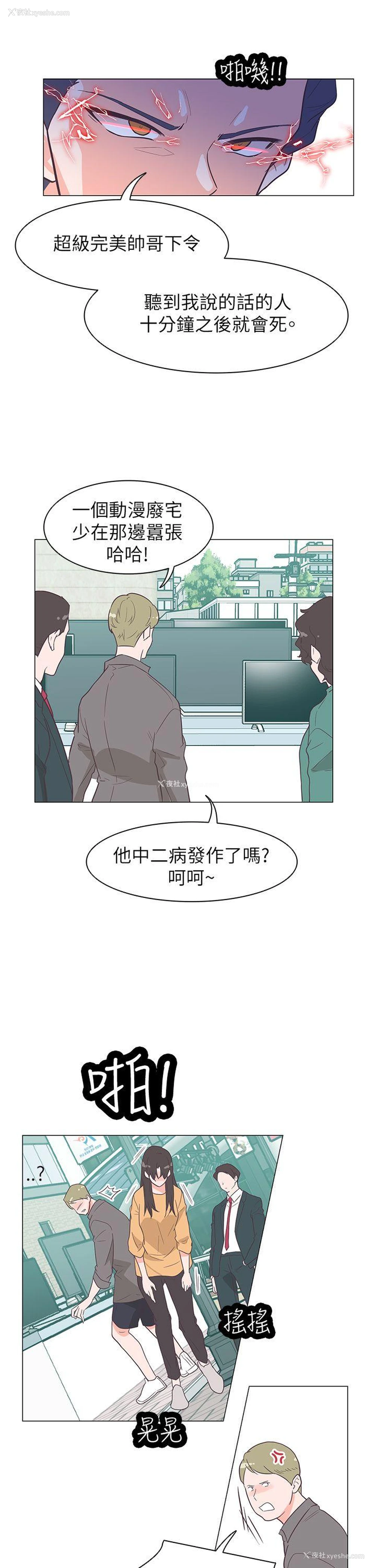 21P - 追杀金城武
