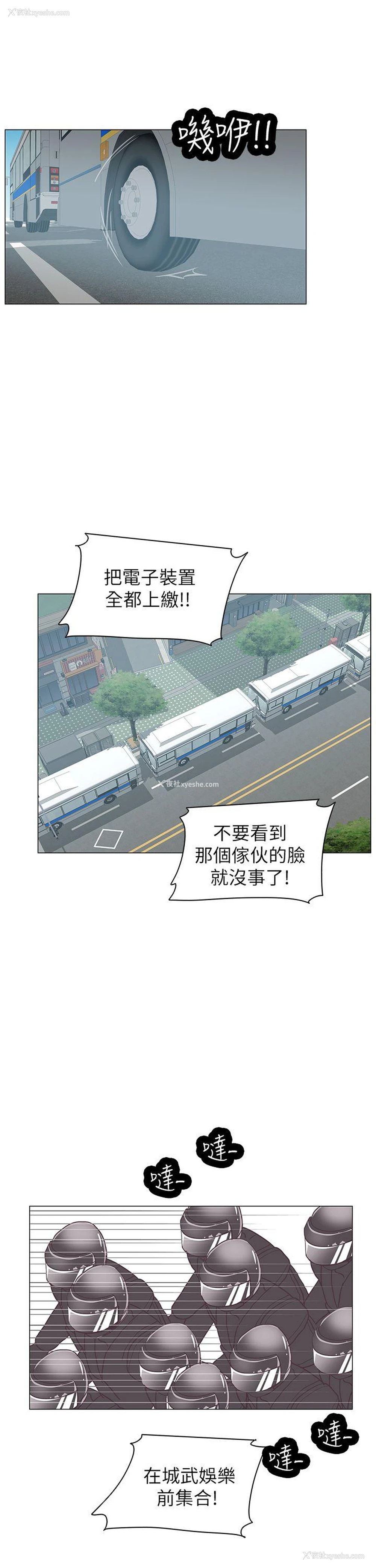 16P - 追杀金城武