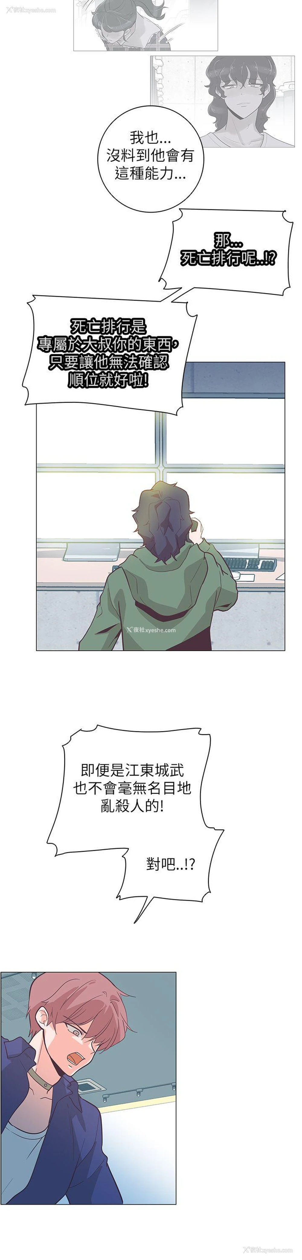 24P - 追杀金城武