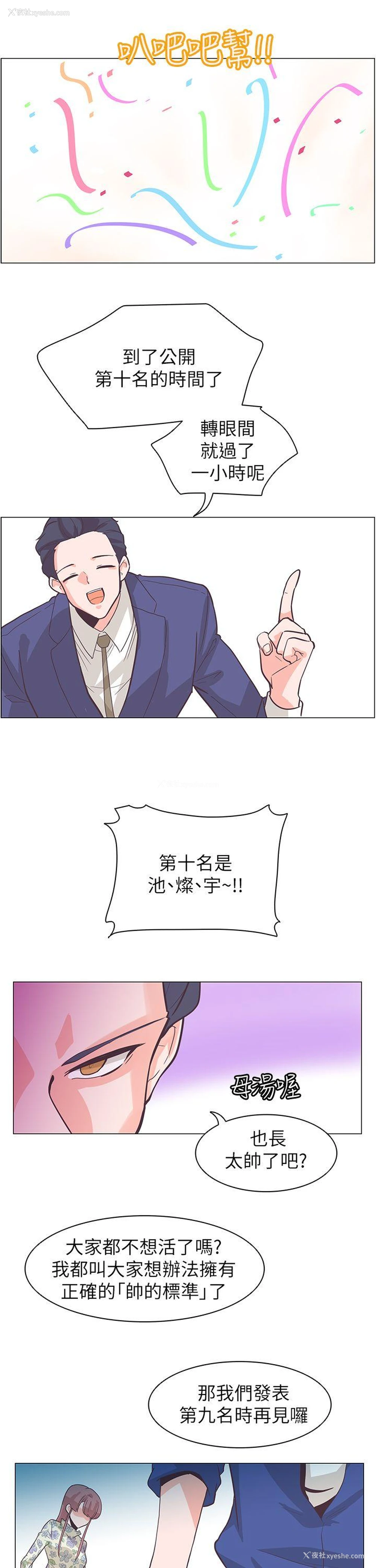 27P - 追杀金城武