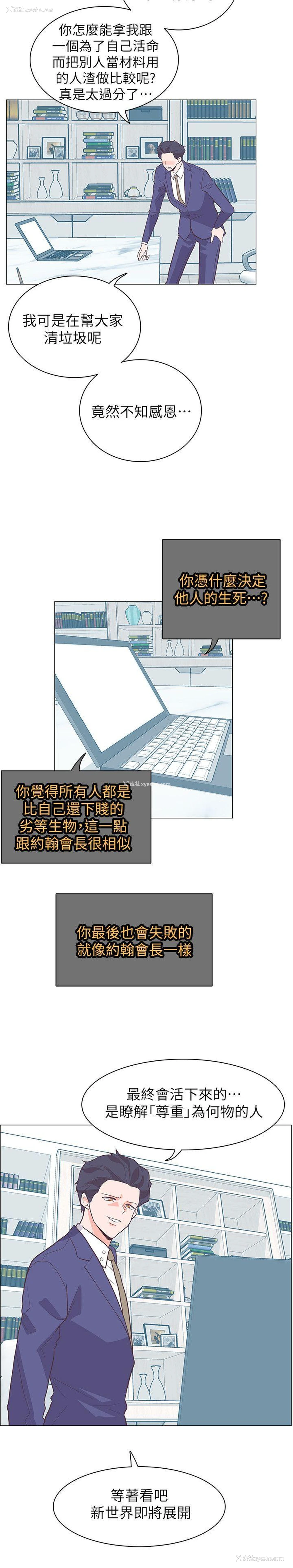 3P - 追杀金城武