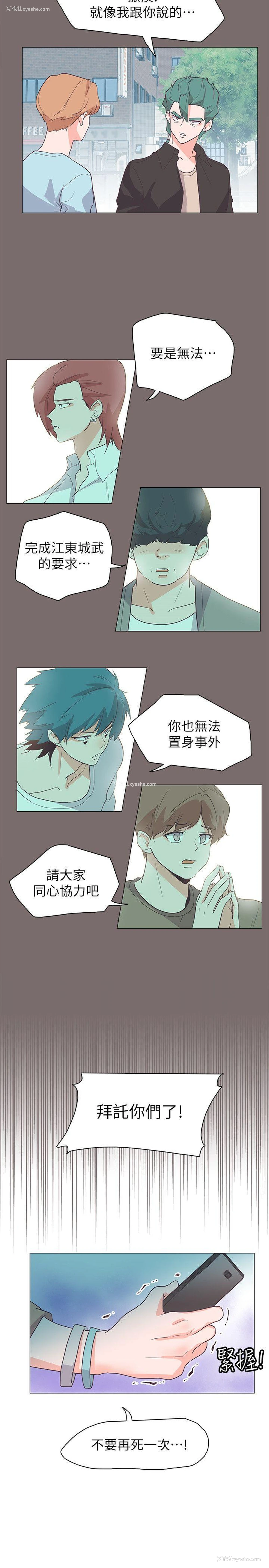 8P - 追杀金城武