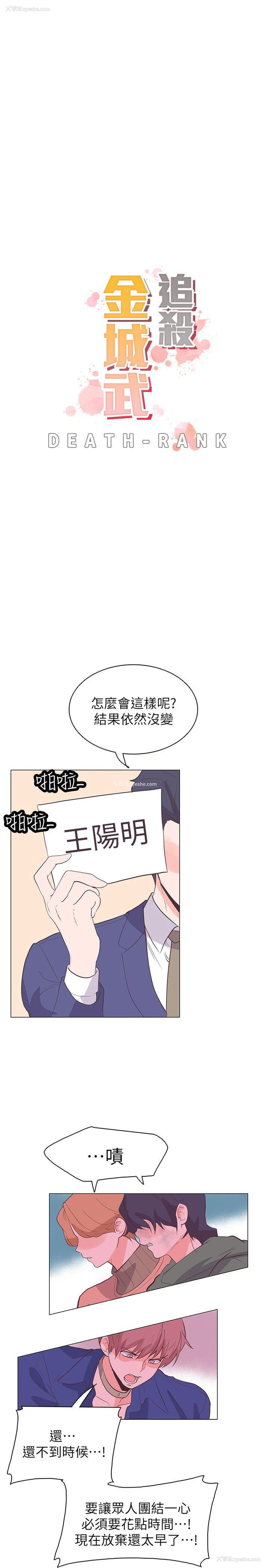 3P - 追杀金城武