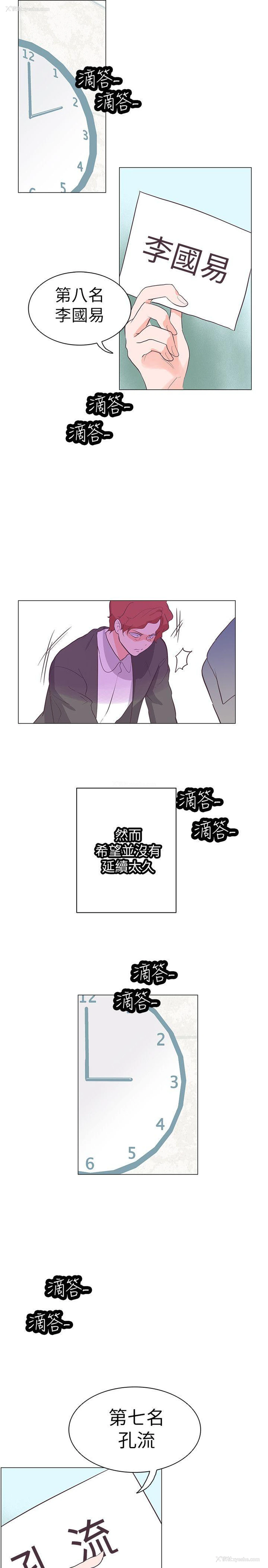 5P - 追杀金城武