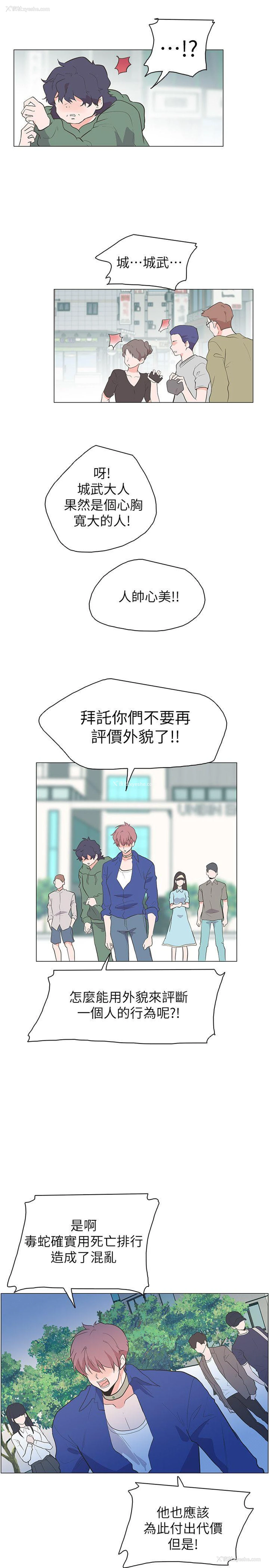 14P - 追杀金城武