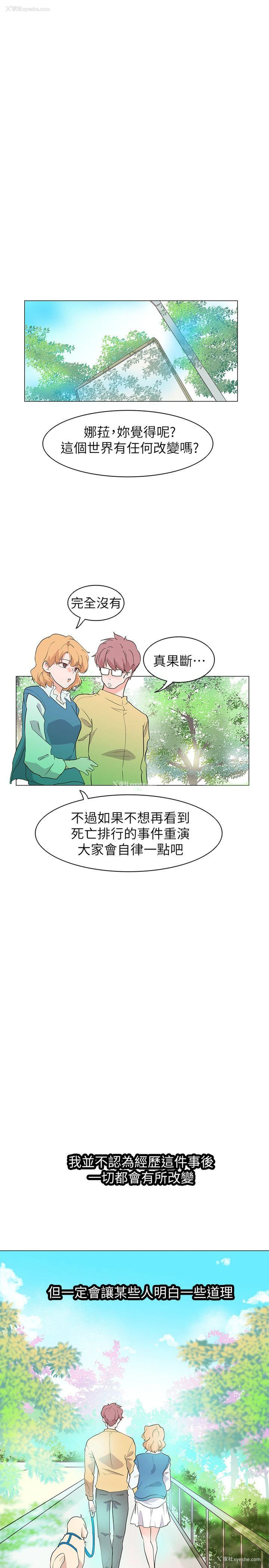 29P - 追杀金城武
