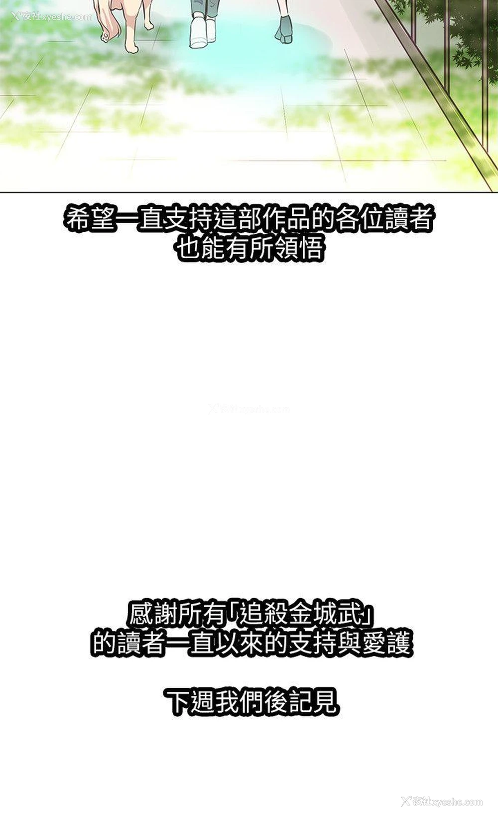 30P - 追杀金城武